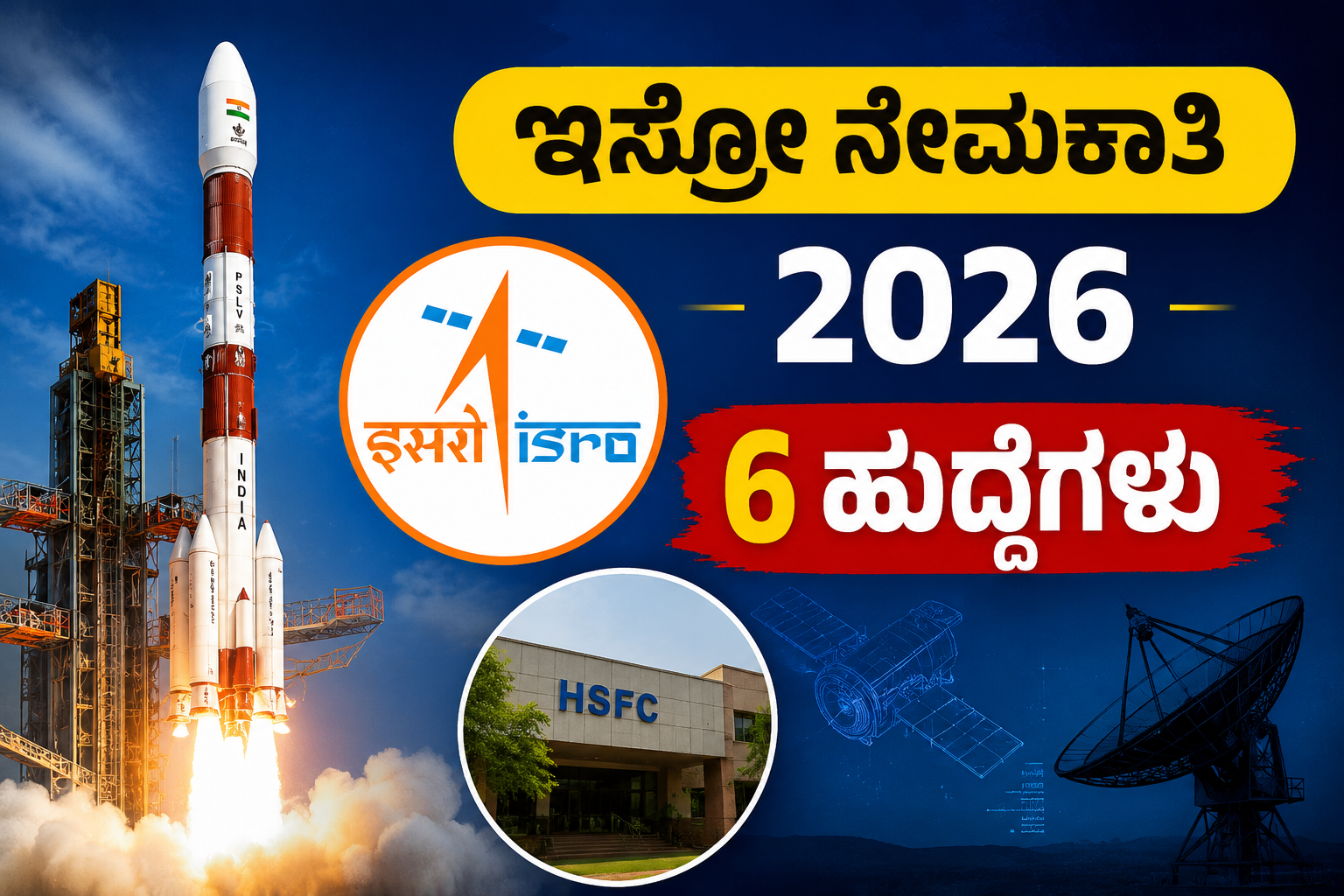 ISRO Recruitment 2026 Rocket Launch Poster