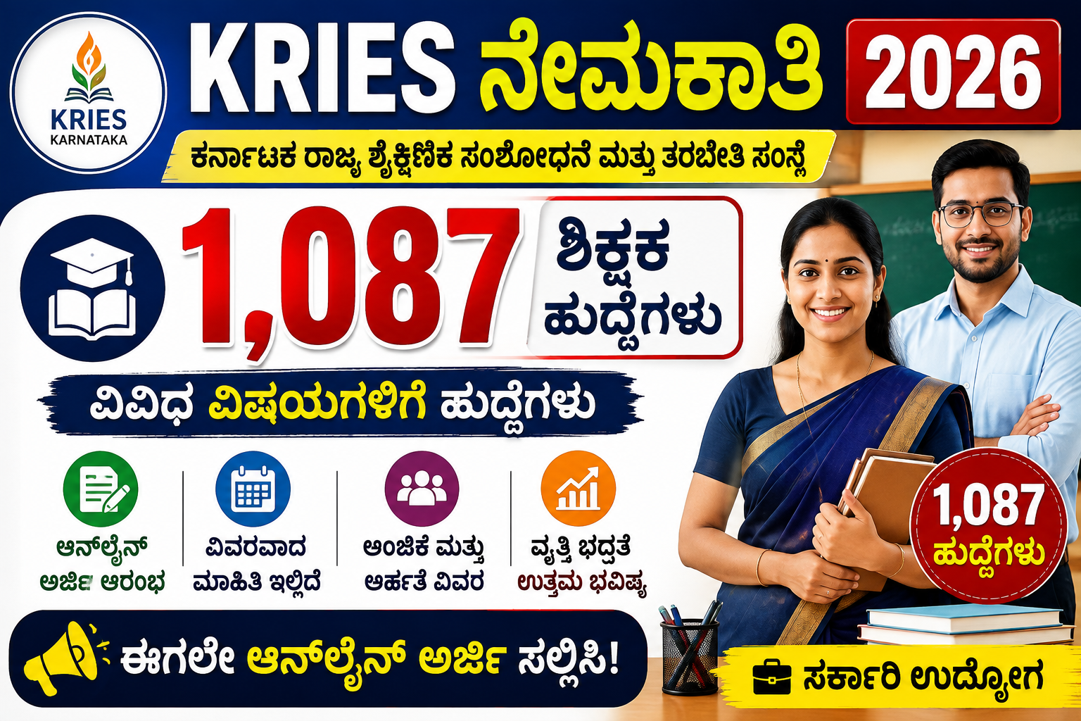 KRIES 2026: 1,087 Teacher Vacancies