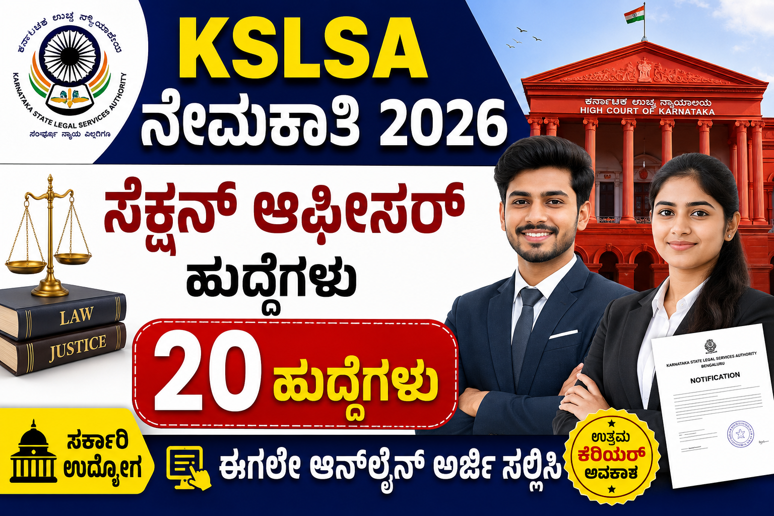 Kannada Recruitment Poster with Legal Icons