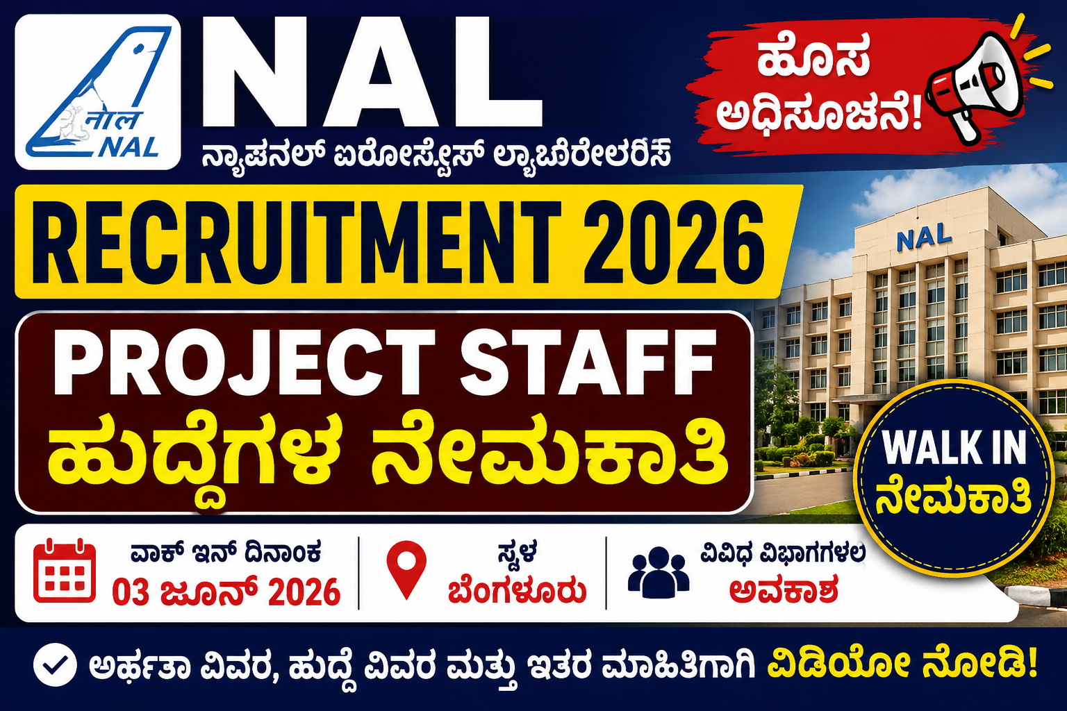 nal recruitment 2026 project staff walk in recruitment